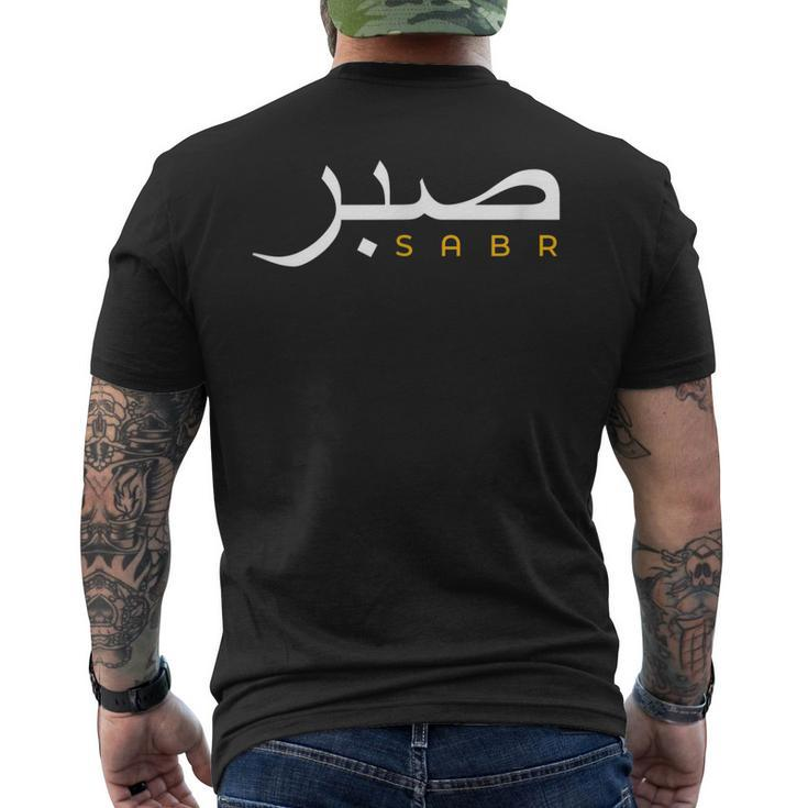 Cool Islam Vintage Motivational Muslim Islamic Patience Men's T-shirt Back Print