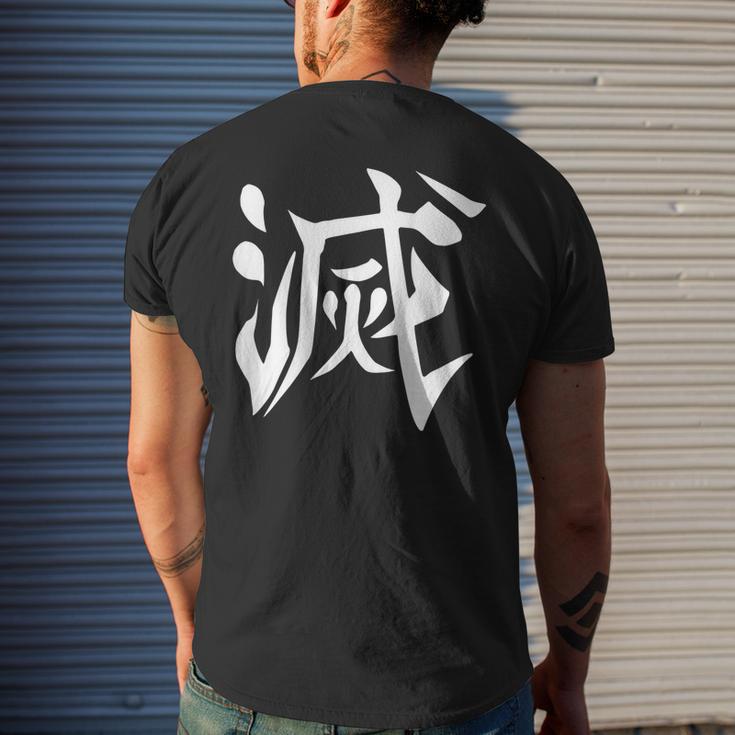 Destroy Kanji Back Print Men's Back Print T-shirt