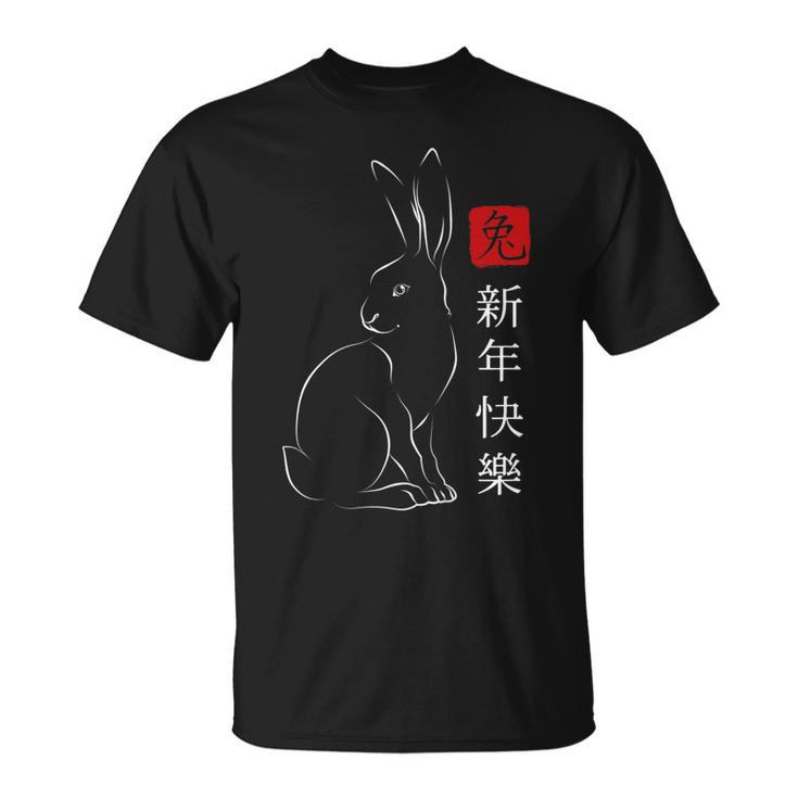 2023 Year Of The Rabbit Zodiac Chinese New Year Water 2023 T-shirt
