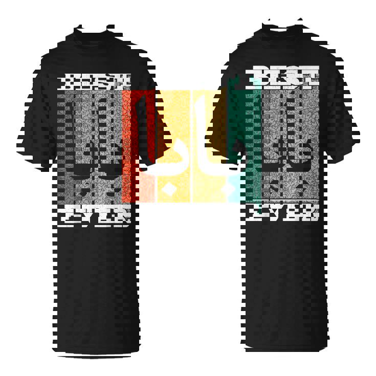 Funny Arabic Dad Baba Muslim Dad Islam Arab Best Baba Ever Unisex T-Shirt