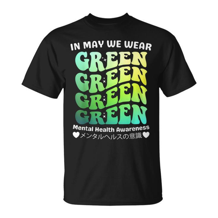 Groovy In May We Wear Green Mental Health Awareness  Unisex T-Shirt