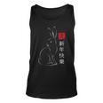 2023 Year Of The Rabbit Zodiac Chinese New Year Water 2023 Unisex Tank Top