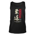 Judo Cool Japanese Symbol Judoka Martial Arts Lover Gift Unisex Tank Top