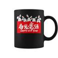 Happy Lunar Rabbit | 2023 Year Of The Rabbit New Year Coffee Mug
