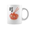 God Is Dead Japanese Ramen Noodles Gift Coffee Mug