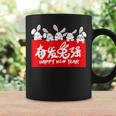 Happy Lunar Rabbit | 2023 Year Of The Rabbit New Year Coffee Mug Gifts ideas