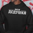 Herren Hoodie Opa aus Russland, Russischer Großvater mit Schrift Lustige Geschenke