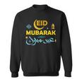 Happy Eid Mubarak For Muslim Eid Al Fitr Eid Al Adha Sweatshirt