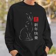 2023 Year Of The Rabbit Zodiac Chinese New Year Water 2023 Sweatshirt Gifts for Him