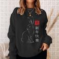2023 Year Of The Rabbit Zodiac Chinese New Year Water 2023 Sweatshirt Gifts for Her