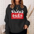 Happy Lunar Rabbit | 2023 Year Of The Rabbit New Year Sweatshirt Gifts for Her