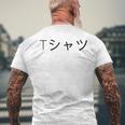 Anime V3 Men's T-shirt Back Print Gifts for Old Men