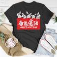 Happy Lunar Rabbit 2023 Year Of The Rabbit New Year T-shirt Personalized Gifts